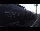 神奈川臨海鉄道浮島線