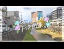 ニコ動で見る日本の風景“長野県 松本市 女鳥羽川”