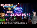 【ドラゴンクエスト３ HD-2D REMAKE】不幸村暇つぶし実況動画　最終回
