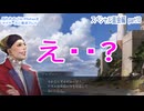 囚われのパルマRefrainをマイペースに実況プレイ　スペシャル面会編　part10