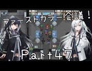 【CrossCode】アリアルとミリアルのゆるふわ冒険記　４７話【CoeFont実況】