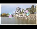ニコ動で見る日本の風景“長野県 松本市 松本城”