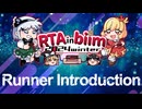 RTA in biim 2024 winter たけしの挑戦状～パンチ何万発できるかチャレンジRTA～ CM