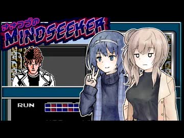 【MINDSEEKER】ささつづと征く超能力開発体験【さとうささら/すずきつづみ実況プレイ】