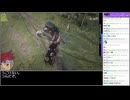 Part04/西部 バーチャルいいゲーマー VS Red Dead Redemption 2[画質向上？版]【生放送ｱｰｶｲﾌﾞ視聴者投稿】