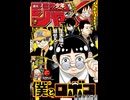 【週間】ジャンプ批評会【2025-02号】