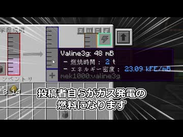 消費電力1000倍の世界で生きる part004