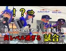 「メロン」と「Jorden」が仲間にいるのに負ける哀れなモップリン【スプラトゥーン3】