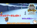 【マリパジャンボリー】ついに来た！ロゼッタさん！ 16話【ゆっくり実況】