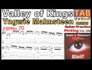 【Intro】Valley of Kings - Yngwie Malmsteen【TAB BPM70】