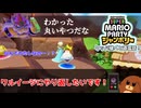 【マリパジャンボリー】クッパ様へと直電話！ 17話【ゆっくり実況】