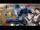 【英傑大戦】三千世界のここにいるぞ！×126【戦祭り】