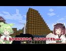 【Minecraft】きりたんとずんだもんのまったり工業 Part４