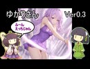 Stable Diffusionで結月ゆかりを生成してみた【VOICEROID実況】