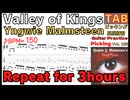 Valley of Kings TAB / Yngwie Malmsteen Guitar Picking ギター イングヴェイ バレー･オブ･キングス イントロリフピッキング基礎練習ゆっくり