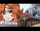 【WoT】モジャ★クロ戦闘記　Comet【ゆっくり実況93】