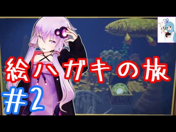 絵ハガキの旅 ドラクエビルダーズ２ KSK様編 #2