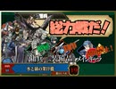 【装備縛り+α】一日雇用兵＆使用した装備は封印するユニコーンオーバーロード　part14