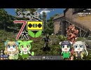 【7Days to Die】れでぃお7大豆 v1.1 #2【ソフトウェアトーク実況】