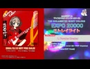 ストレイライトの無い曲『Paradox Breaker』