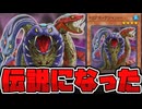 【遊戯王】 あの不遇カードが奇跡の復活を遂げる？ 『トリプル・ヴァイパー』 【ゆっくり解説】