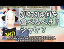 【#630】日本人クリスチャンVtuberが生き辛さ等をあーだこーだ言うラジオ
