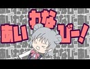 あいわなびー！/小春六花 [Height///Unknown]
