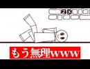 【世界で一番操作性が悪いゲーム】もしもし？なぜこんなゲーム作るんだい？？？v