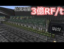 消費電力1000倍の世界で生きる part006