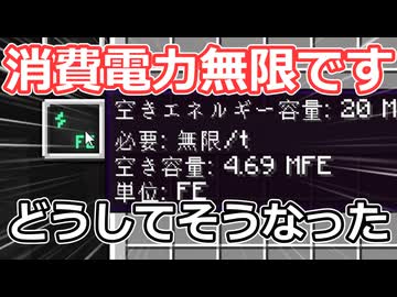消費電力1000倍の世界で生きる part007