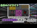 消費電力1000倍の世界で生きる part008