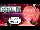 【バニーガーデン】体が熱い、ドキドキするその症状、もしかして…！ #27【F.F.K 劇場】#ネタバレあり