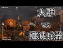 【海月の】アイエエエ！？インセクト！？インセクトナンデ！？10マゲドン目【EARTH DEFENSE FORCE INSECT ARMAGEDDON実況】