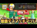 巨大ハナちゃんの上でやっぱり主人公は不在なジャンボリパーリー #04【マリオパーティジャンボリー】