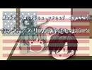 【ゆっくり茶番】Make America Great Again!