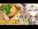 ごはん500gと手羽先れんこんのつむぎとひまり