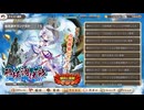 【解説あり】モンスター娘TD　配布キャラ縛りで邪妖調伏戦 白蛇ランク15