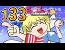 133【東方自作アニメ】地球を救え！クラウンピース【ぴちゅーんパラレルイリュージョン】(ニコ動版)
