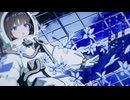 シニカル・シニカル / cover 謳歌　［歌ってみた］
