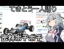 てきとう一人語り　＃３３９