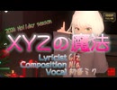 XYZの魔法／くるみ＠VRMダンサー