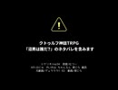 沼男自陣でデュラEDパロ