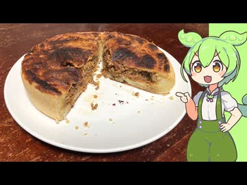 初めてのミートおパイ【VOICEVOX】