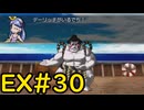 【ざくざくアクターズ水着イベント編】まともな人間がいない事の恐怖EX#30【VOICEVOX実況】