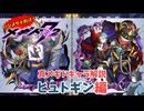 【メギド72】ハジメタテ向けメギド紹介 真7 ヒュトギン【7.2周年勝手にカウントダウン】