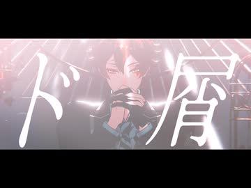 【MMDツイステ】ド屑【エース・トラッポラ歌唱モーション企画⑥】