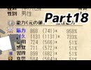 【elona_NC】すべての神の下僕ペットプレイPart18【ゆっくり実況】