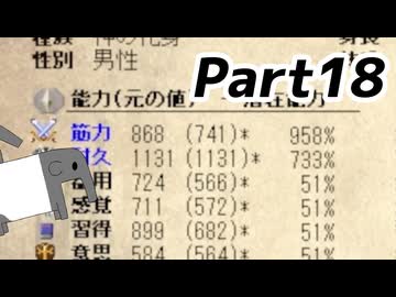 【elona_NC】すべての神の下僕ペットプレイPart18【ゆっくり実況】