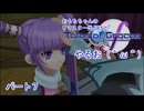 【実況】リマスター出るけどテイルズやるお（＾ω＾）パート７【テイルズオブグレイセスエフ／TOGF】