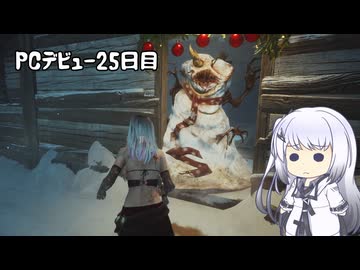 【Dead by Daylight】PCデビュー２５日目　イベントで遊ぶ【アリアルさん実況】